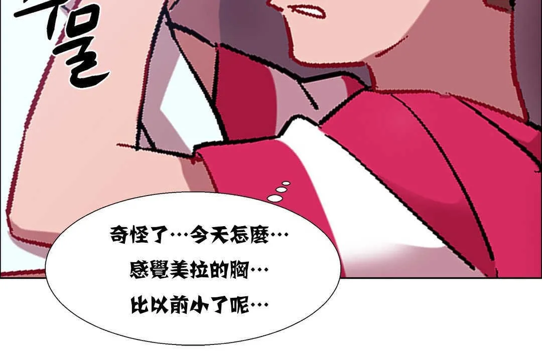 出租女孩第18話