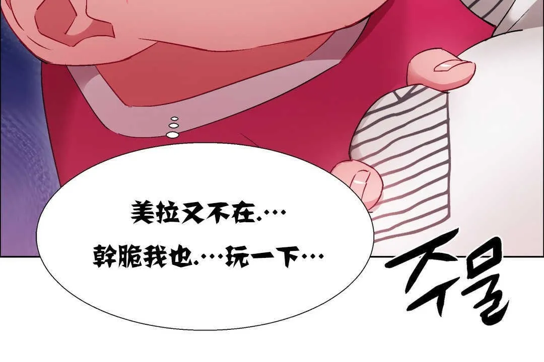 出租女孩第18話