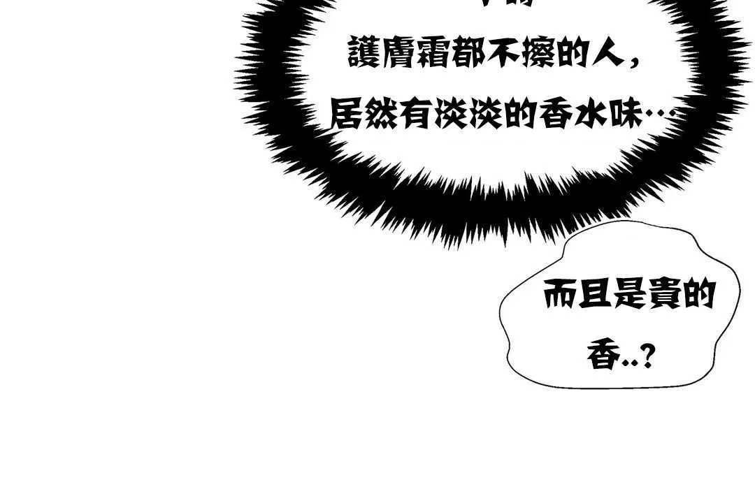 出租女孩第18話