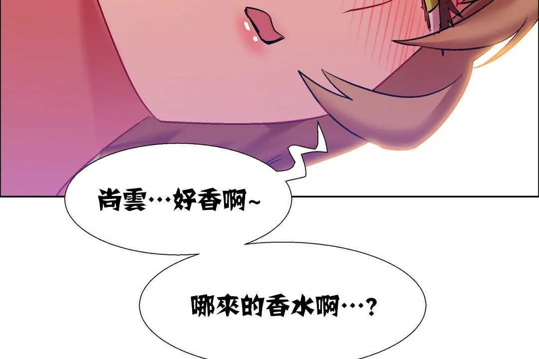 出租女孩第18話
