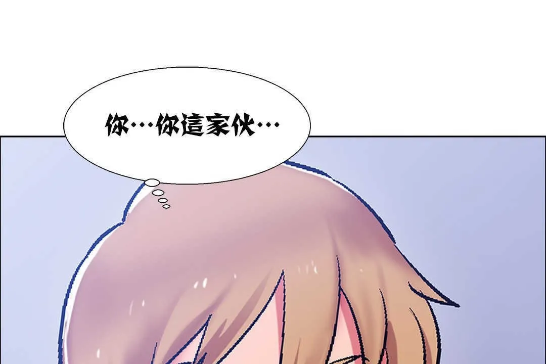 出租女孩第18話