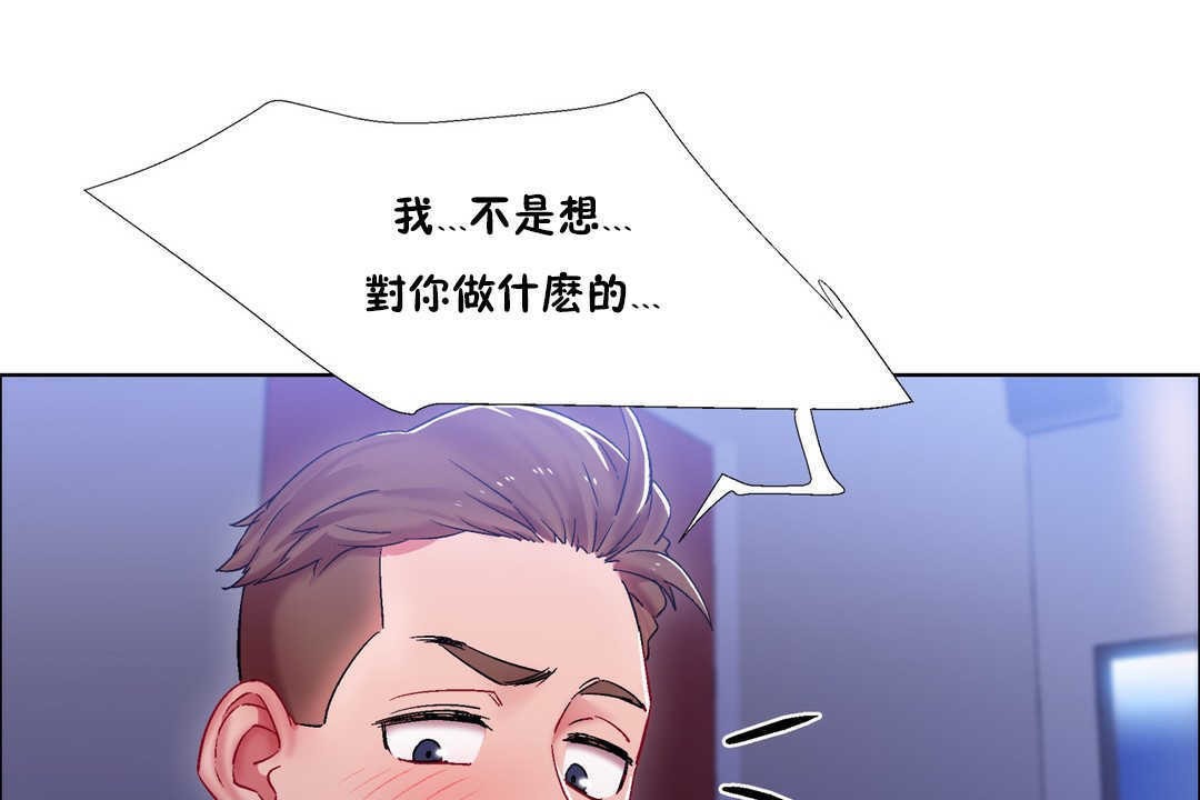 出租女孩第19話