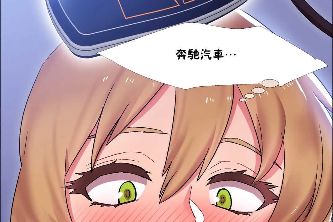 出租女孩第19話
