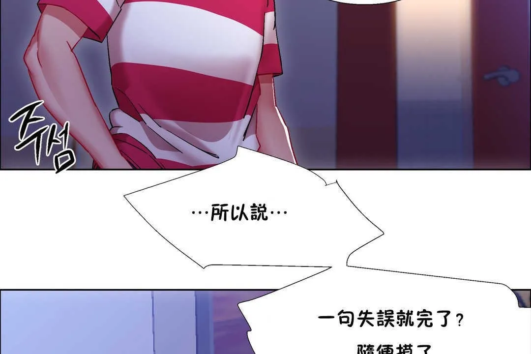 出租女孩第19話