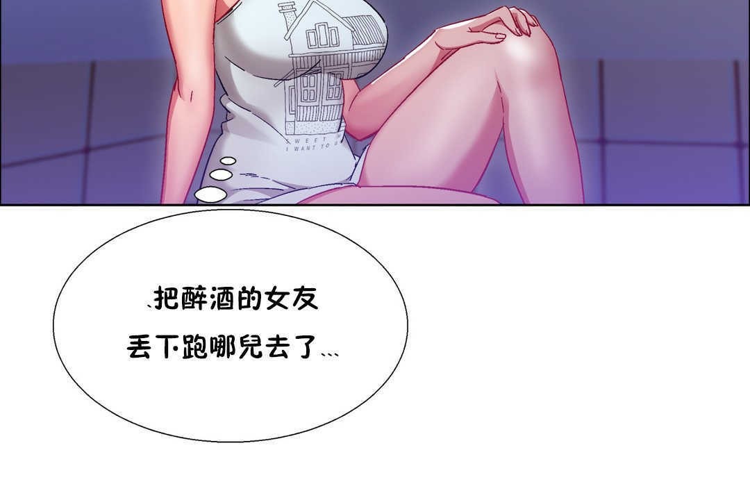 出租女孩第19话