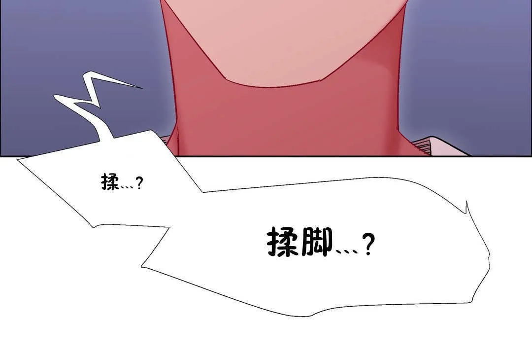 出租女孩第19話