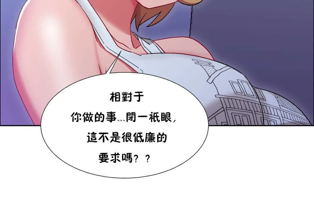 出租女孩第19話