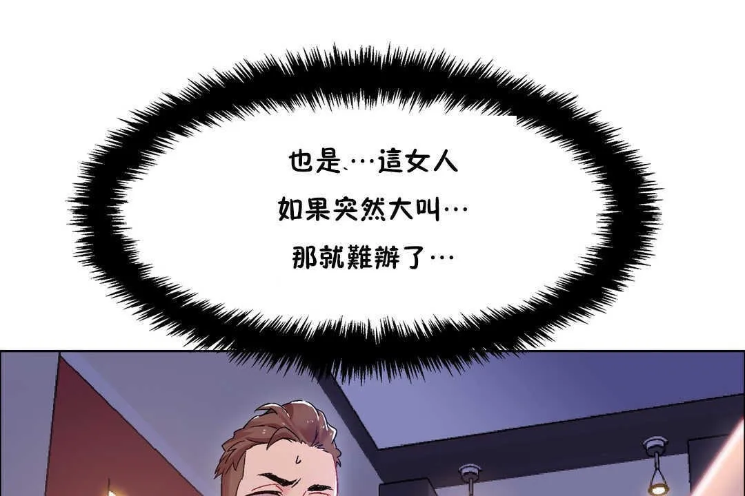 出租女孩第19話