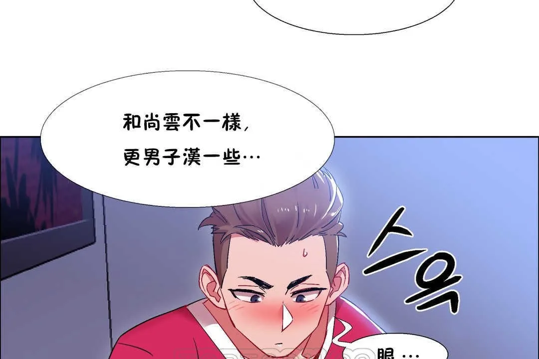 出租女孩第19話