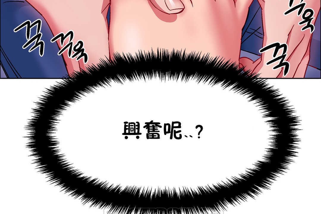 出租女孩第19話