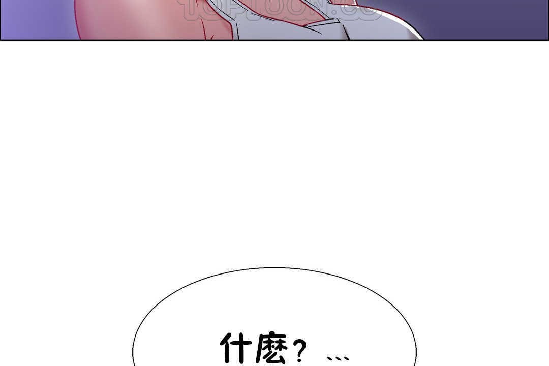 出租女孩第19話