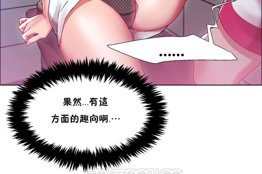 出租女孩第19話