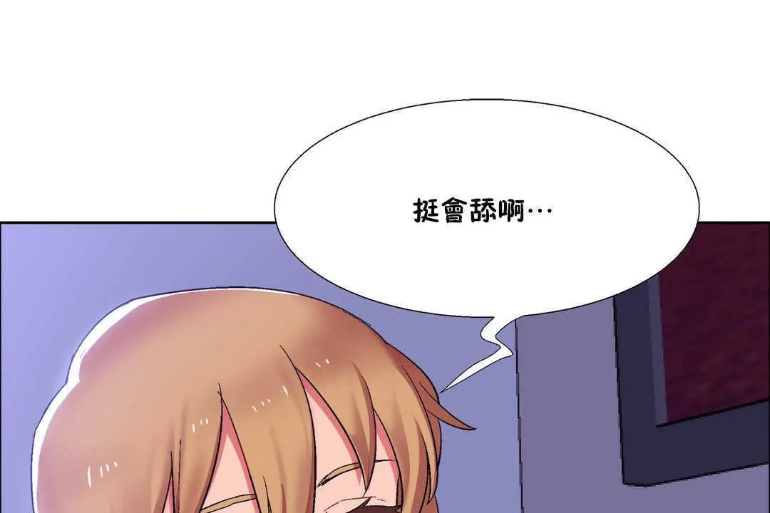 出租女孩第19話