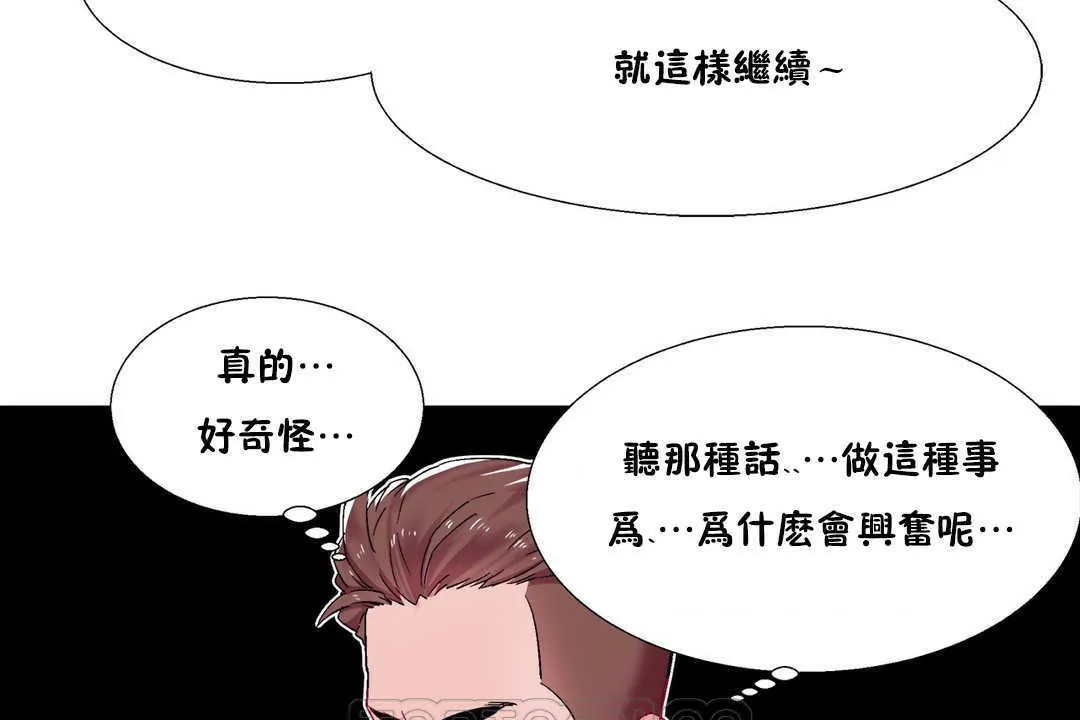 出租女孩第19話
