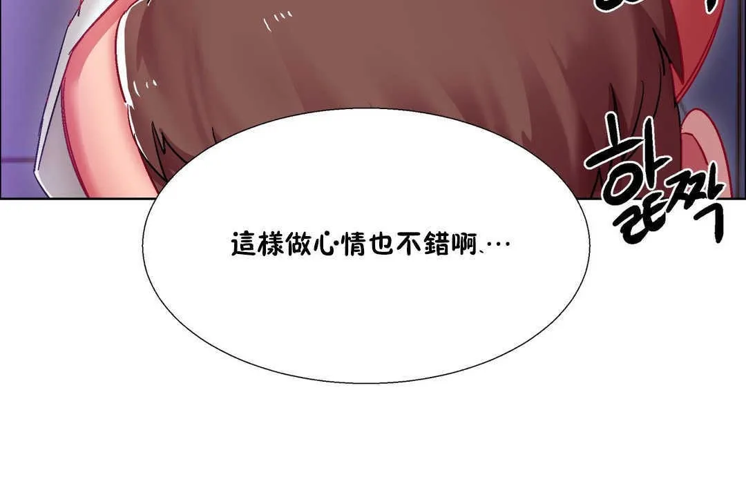 出租女孩第19話