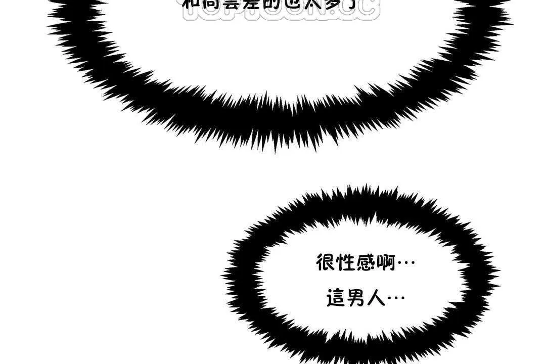 出租女孩第19話