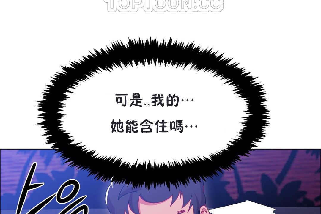 出租女孩第20話