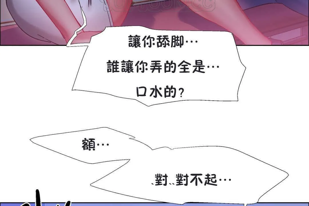 出租女孩第20話