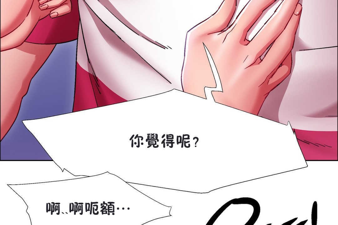 出租女孩第20话