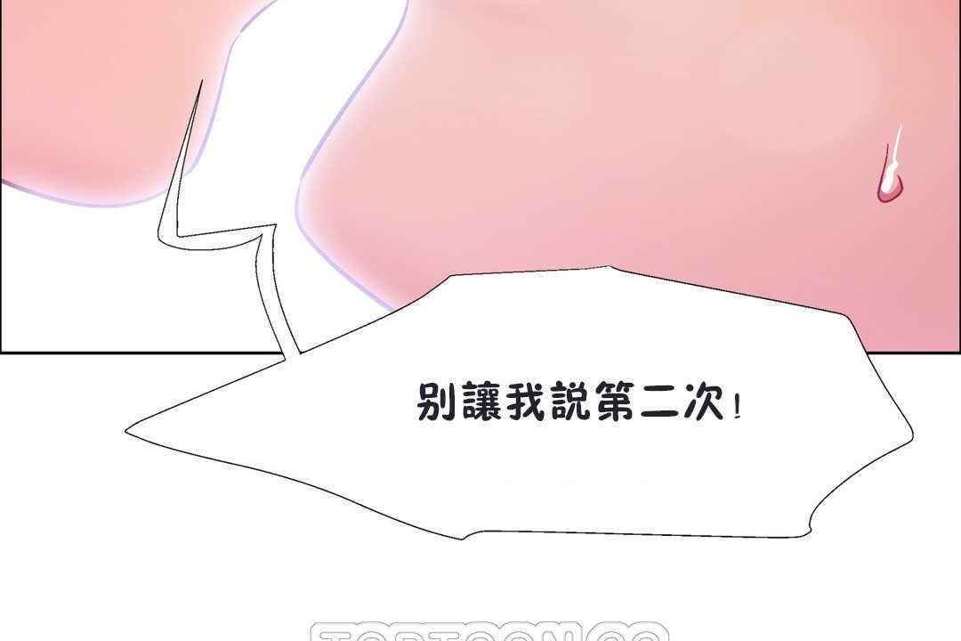 出租女孩第20話