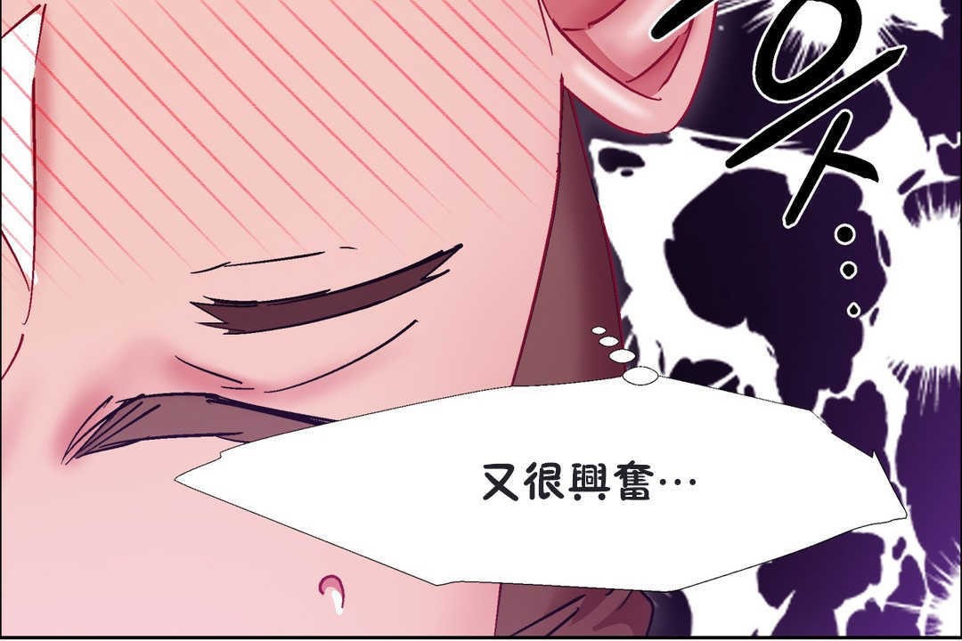 出租女孩第20話