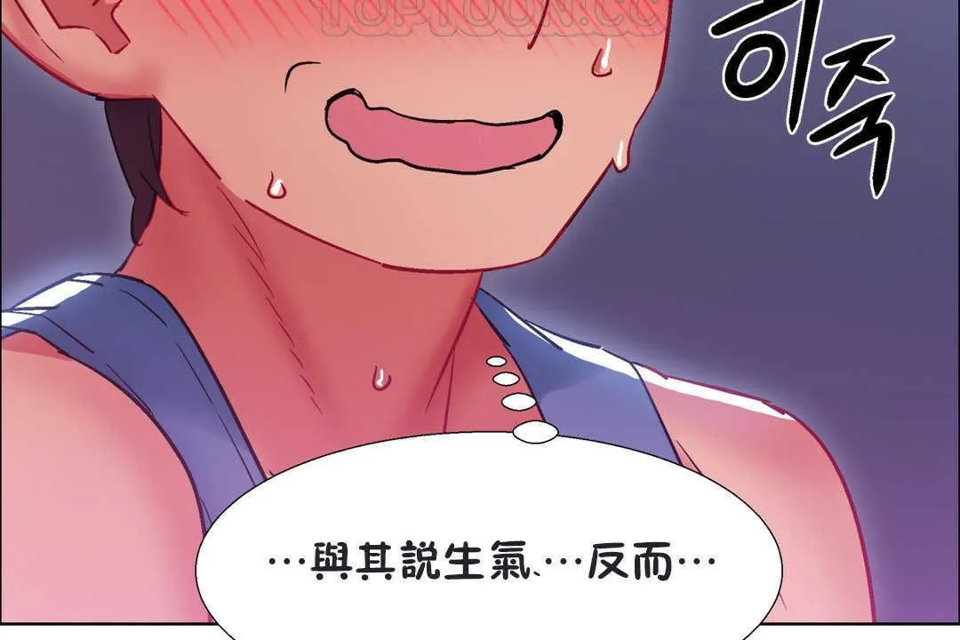出租女孩第20話