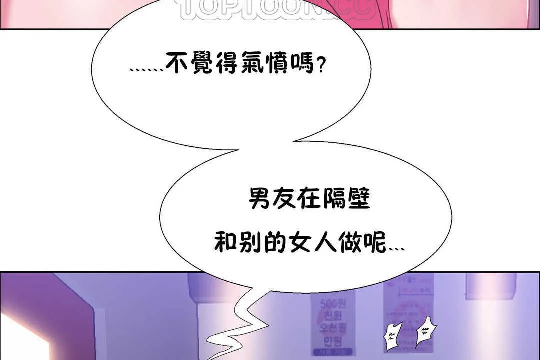 出租女孩第21話