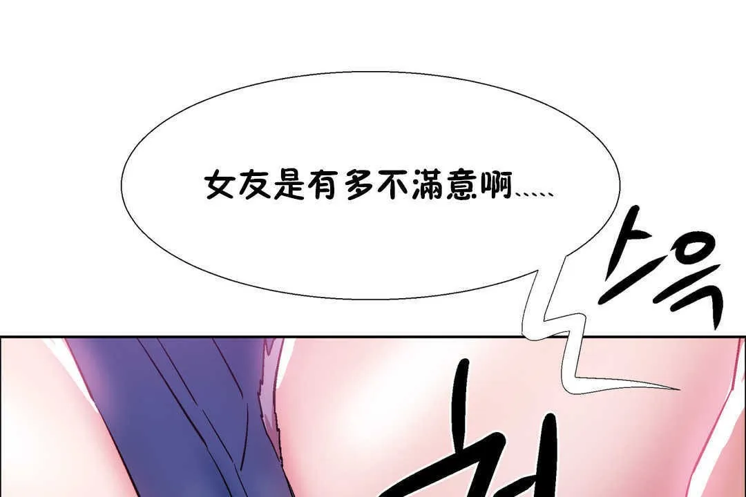 出租女孩第21話