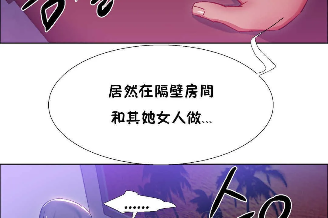 出租女孩第21話