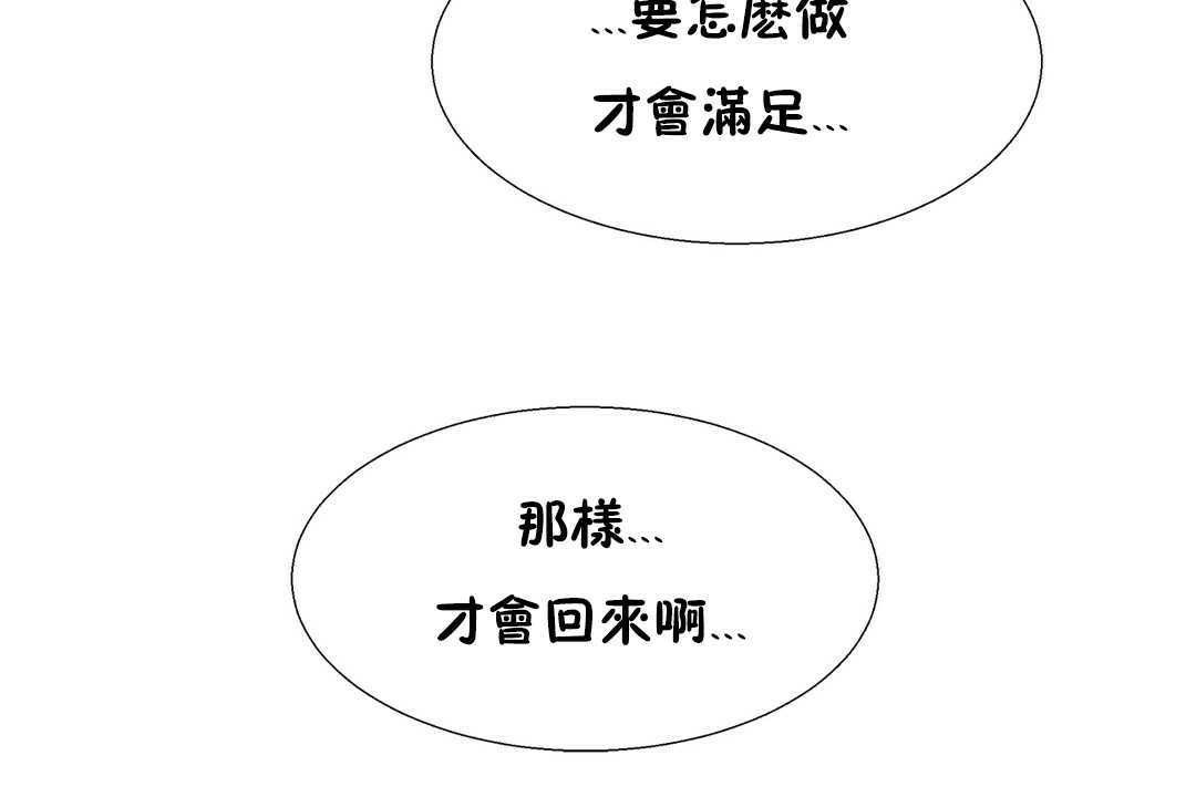 出租女孩第21話