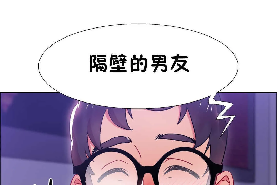出租女孩第21話
