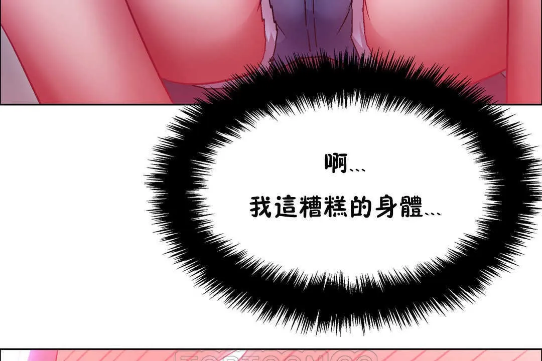 出租女孩第21話