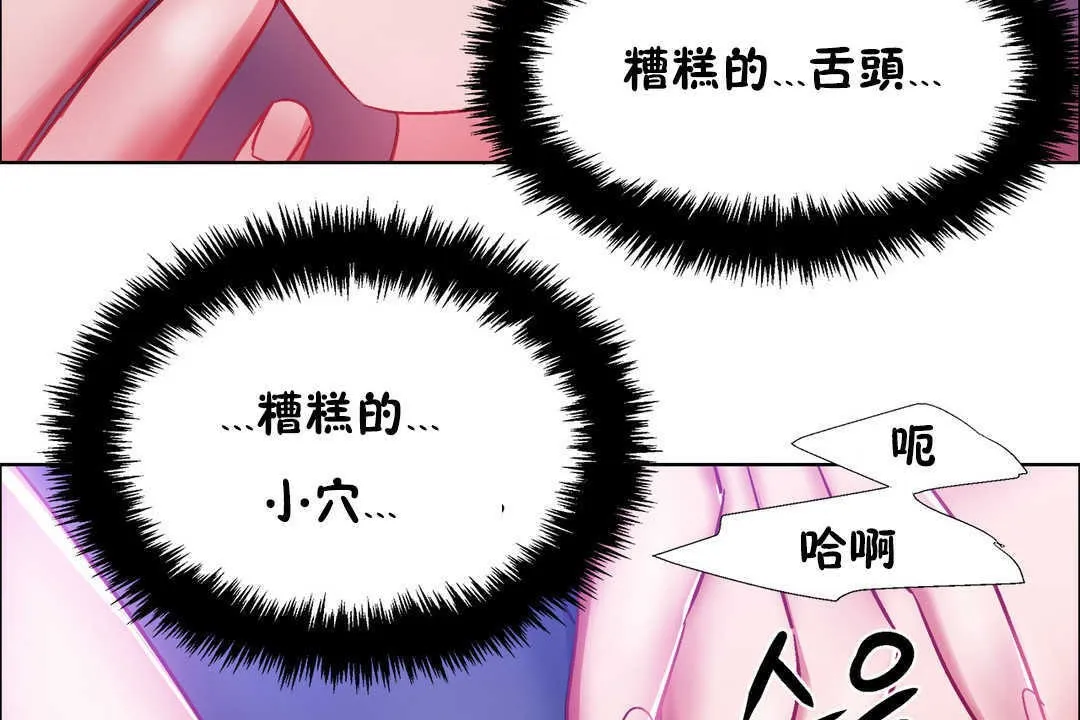 出租女孩第21話