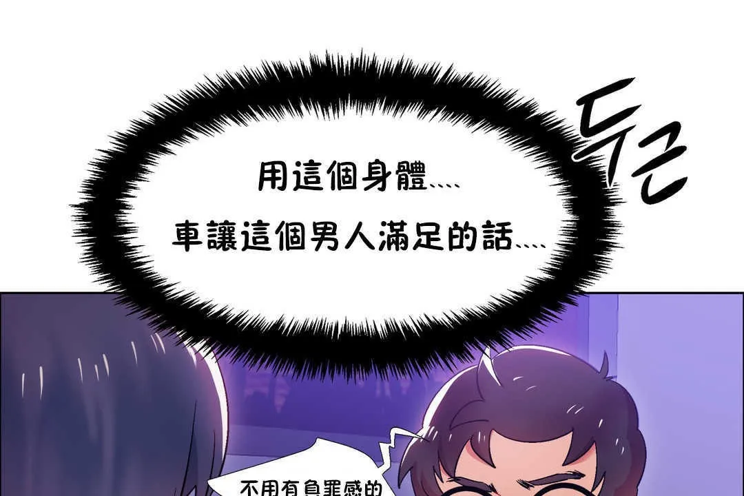 出租女孩第21話