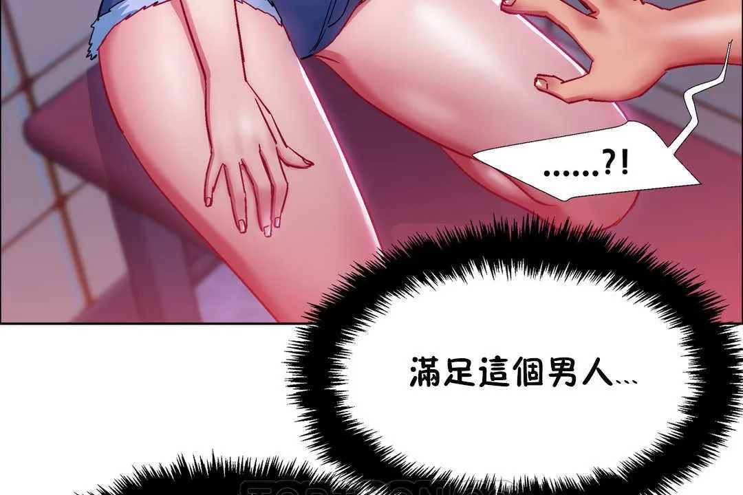 出租女孩第21話