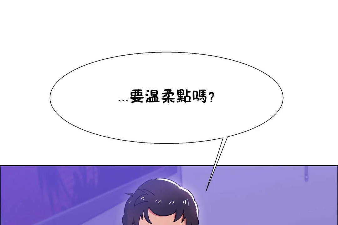 出租女孩第21話