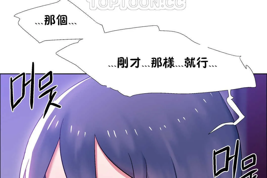 出租女孩第21話