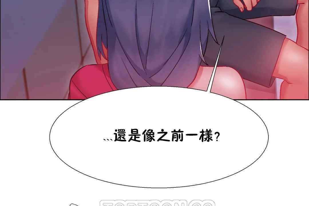 出租女孩第21話