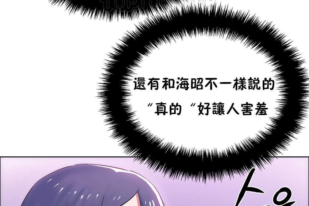 出租女孩第21話