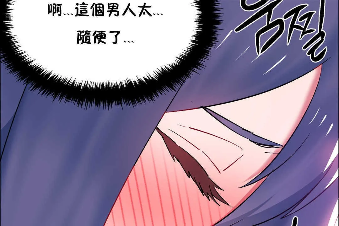 出租女孩第21話