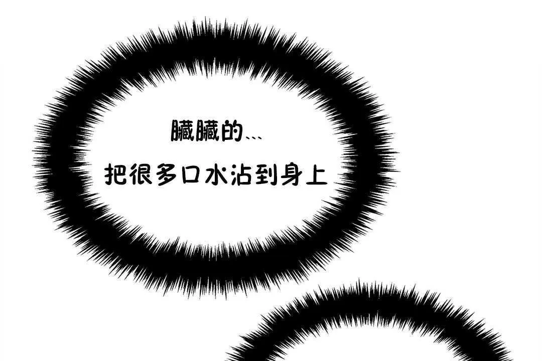 出租女孩第21話