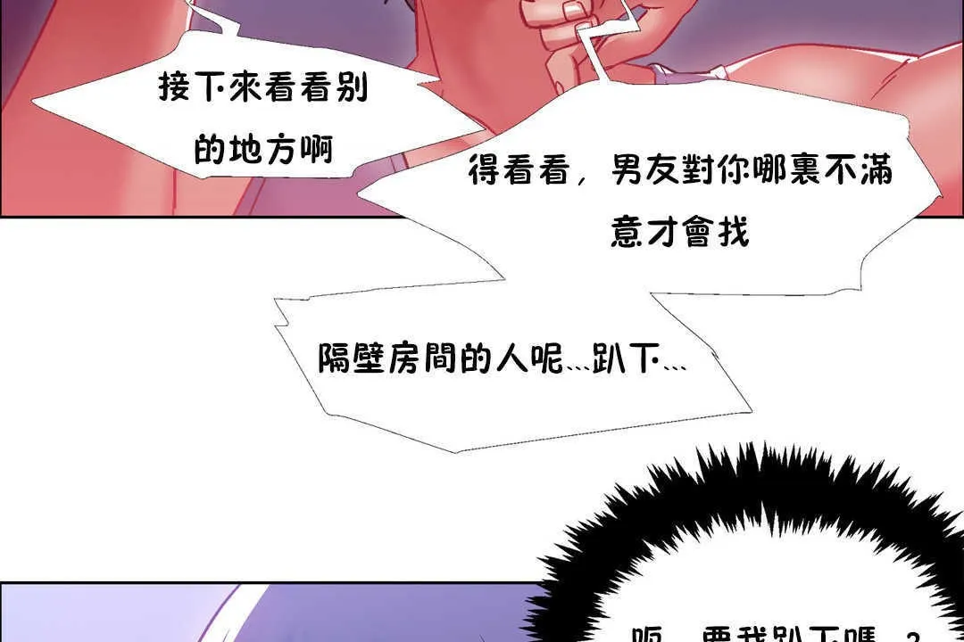 出租女孩第21話