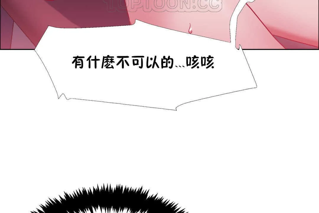 出租女孩第21話