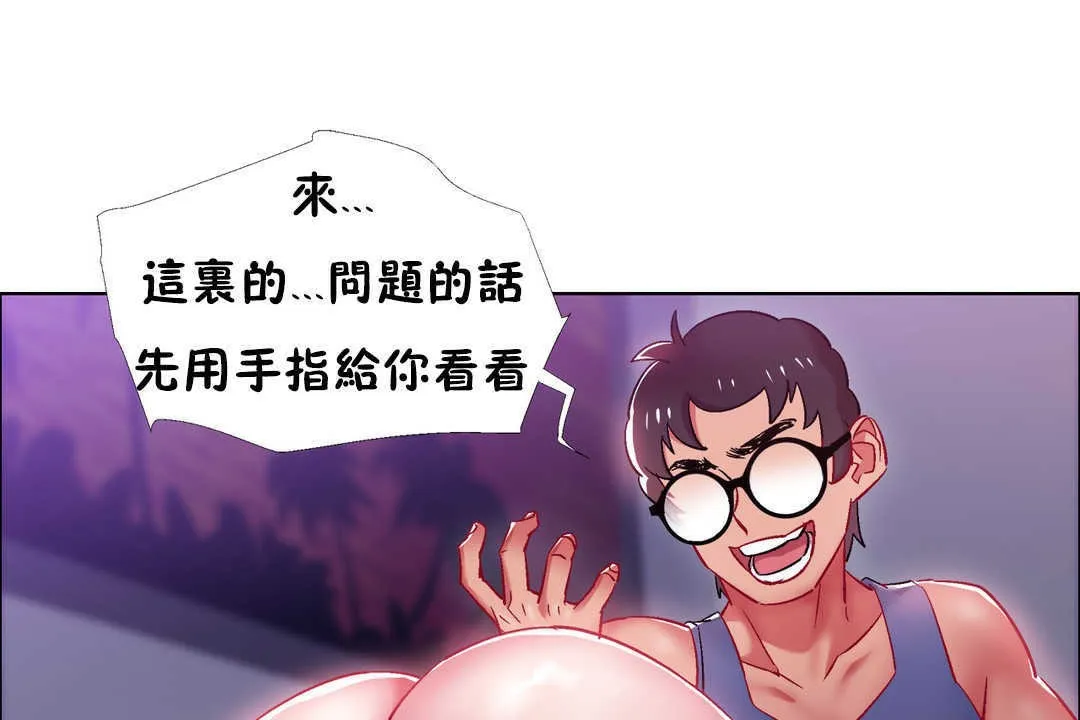出租女孩第21話