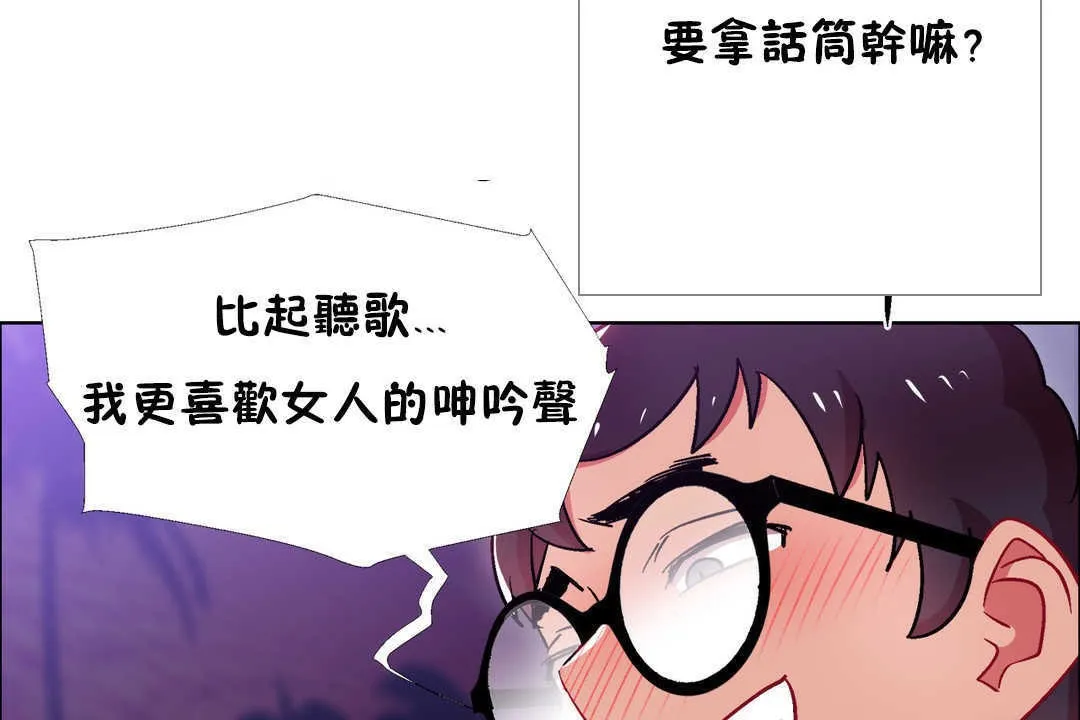 出租女孩第21話