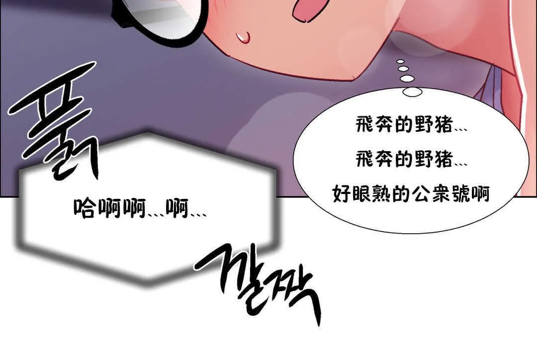 出租女孩第21話
