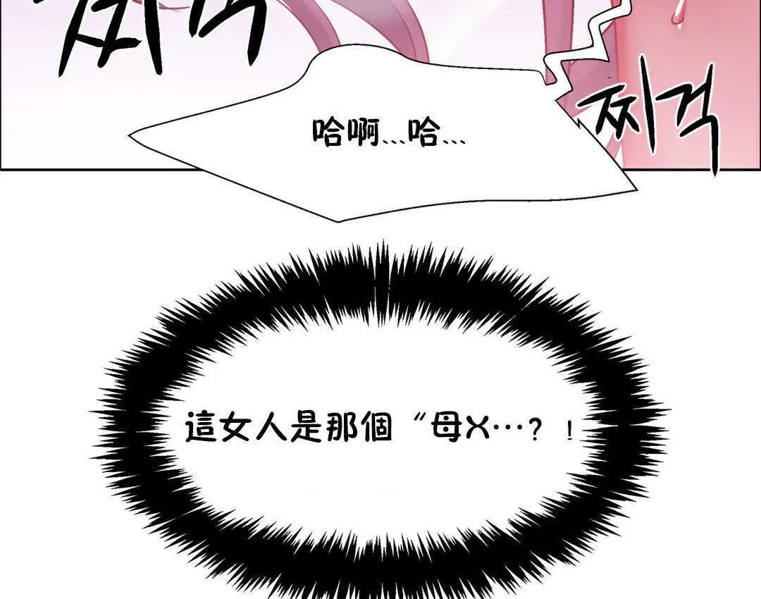 出租女孩第21話