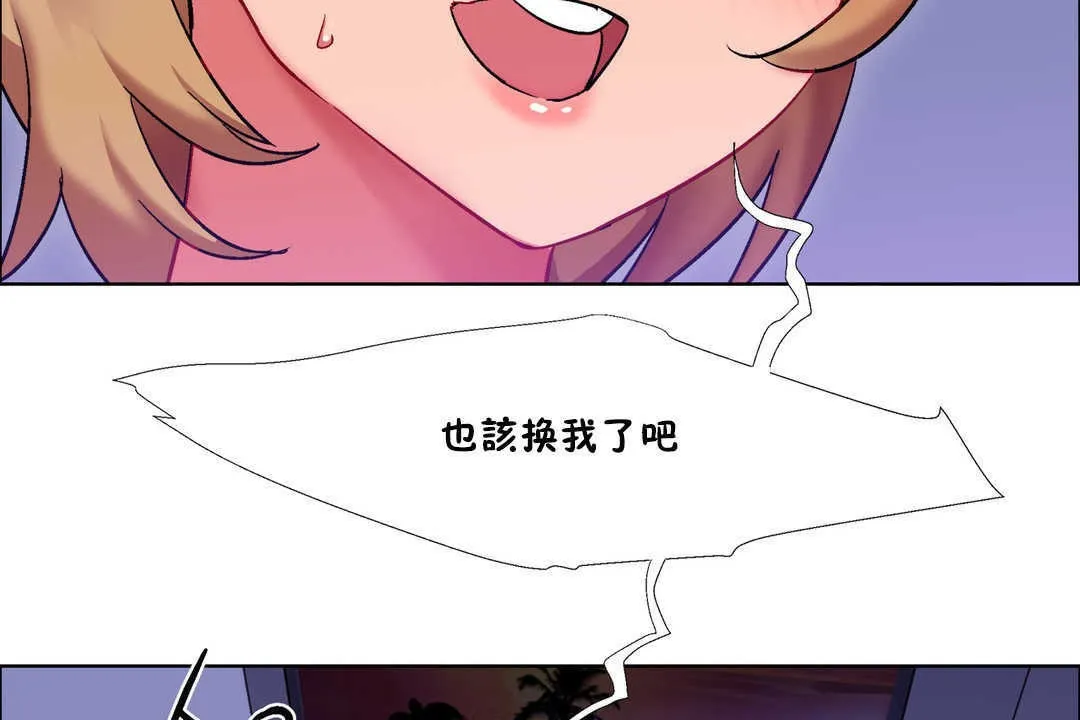 出租女孩第22話