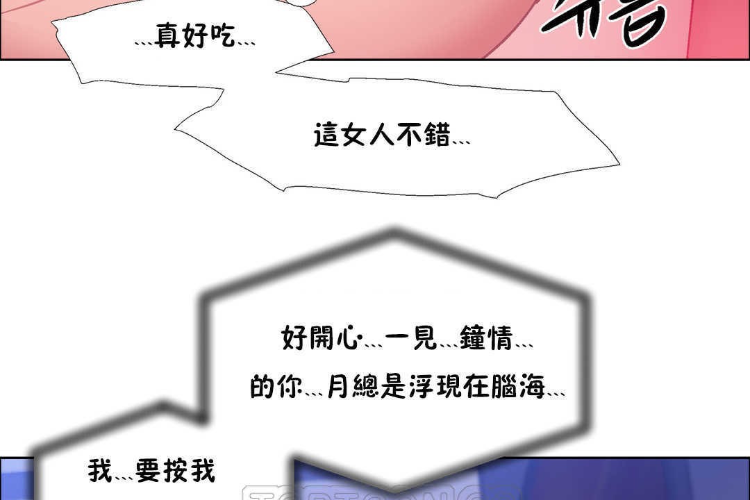 出租女孩第22话