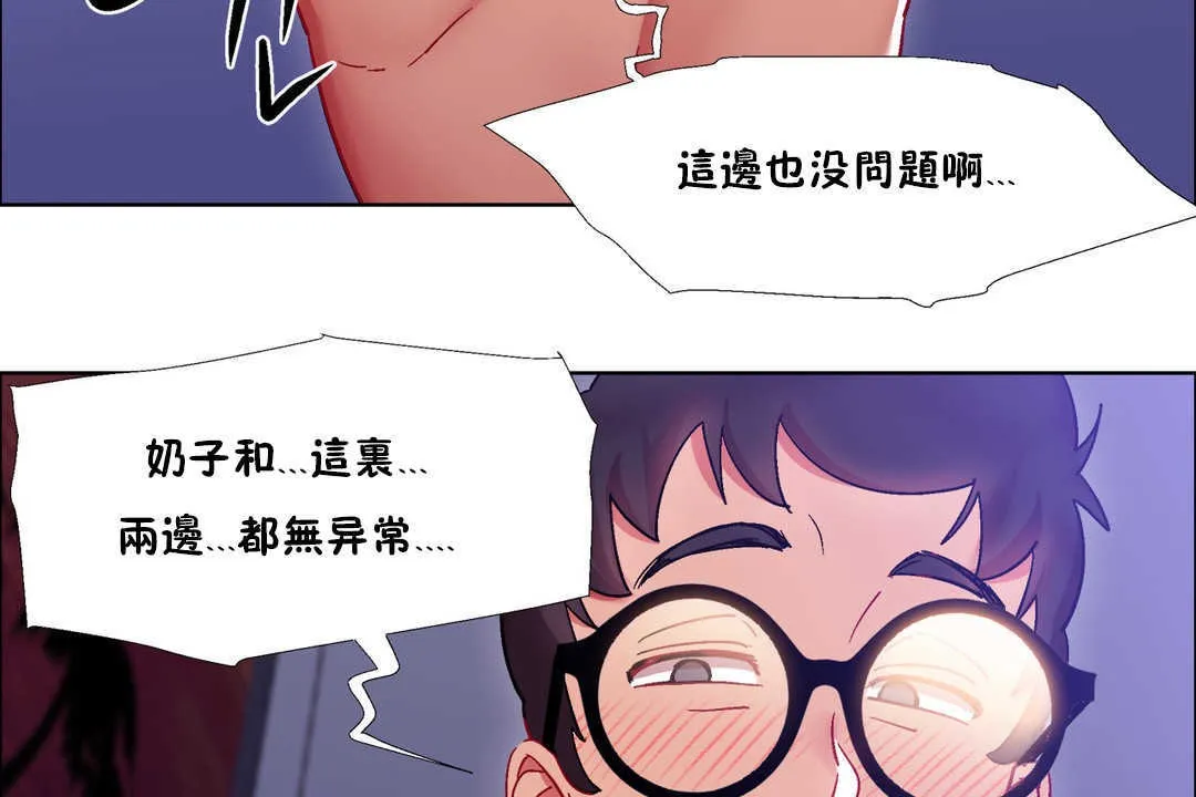 出租女孩第23話
